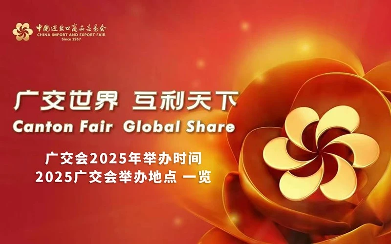 List of Exhibition Schedule and Venue for Canton Fair 2025 List of Exhibition Schedule and Venue for Canton Fair 2025